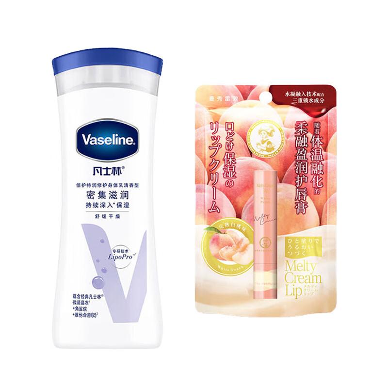 Vaseline Extra Repair Body Lotion & Peach Lip Balm Set