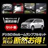 YOURS LED Interior Light Kit for Mitsubishi Delica D5 (3-Level Dimming, Luggage/Vanity/Courtesy) Y501-030