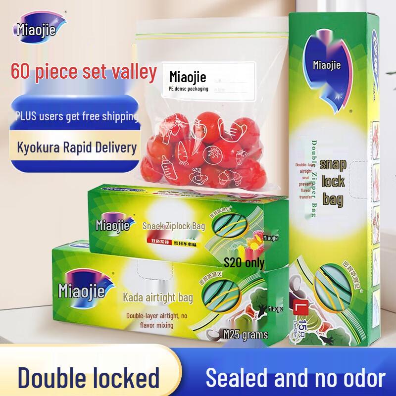 Miaojie Fresh-Keeping Zipper Bag Combo Pack