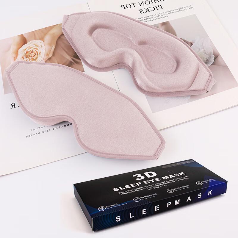 Puyuan Grooved Light-Blocking Eye Mask