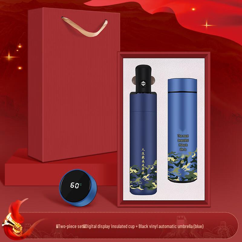 Shangqi Insulated Cup & Automatic Umbrella Gift Set