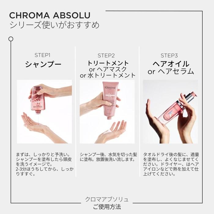 Kerastase Treatment Chroma Absolu Fondant Cica Chroma 200mL Pink