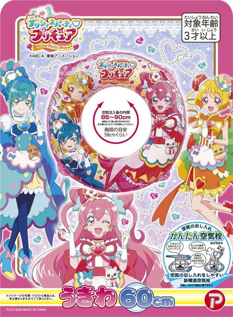Leckeres Aukiwa 60cm PartyPrecure