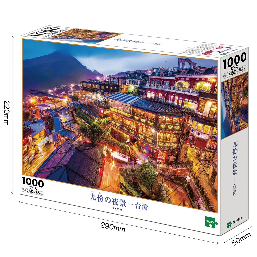 Epoch Jigsaw Overseas Night View of Jiufen Taiwan X 75 with Spatula and Score Ticket 1000-piece Puzzle, Scenery, - (50 Cm), 09-034s, Glue,