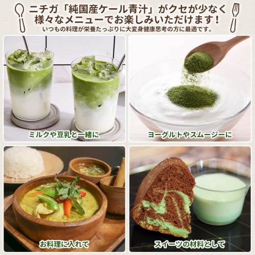 NICHIGA Pure Japanese Kale Green Juice, 1kg, Grown by Contract Farmers Without Pesticides or Chemical Fertilizers, No Preservatives, Colors, or Flavor