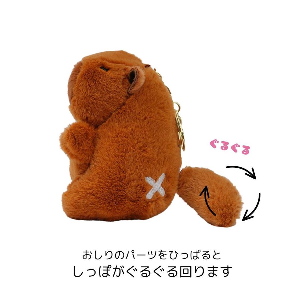 Clearstone Capybara Plush Keychain, Chavimaru Tail, 18.5cm, Brown