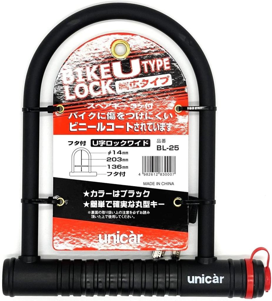 Unicar Wide U-Lock BL-25