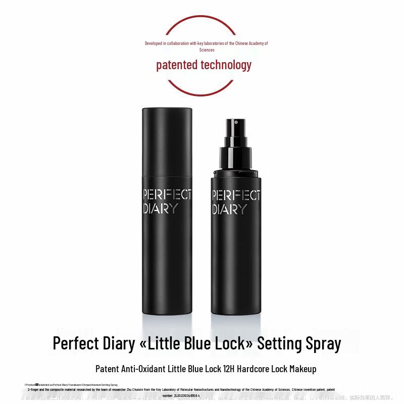PERFECT DIARY Translucent Soft Mist Setting Makeup Collection
