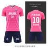 New football jersey set Children's/adult football training jersey Primary and secondary school students game sports jersey wholesale