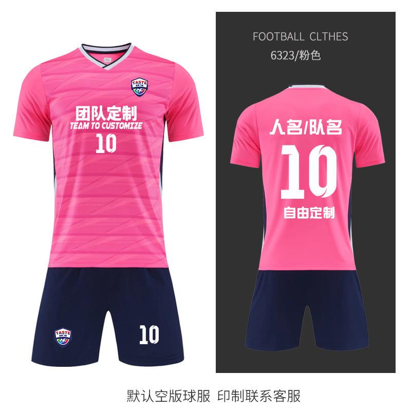 New football jersey set Children's/adult football training jersey Primary and secondary school students game sports jersey wholesale