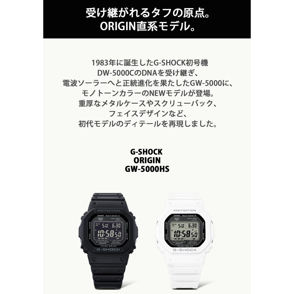 Casio Zegarek męski G-Shock Radio Solar Biomass Plastic GW-5000HS-7JF biały [Oficjalny produkt japoński]