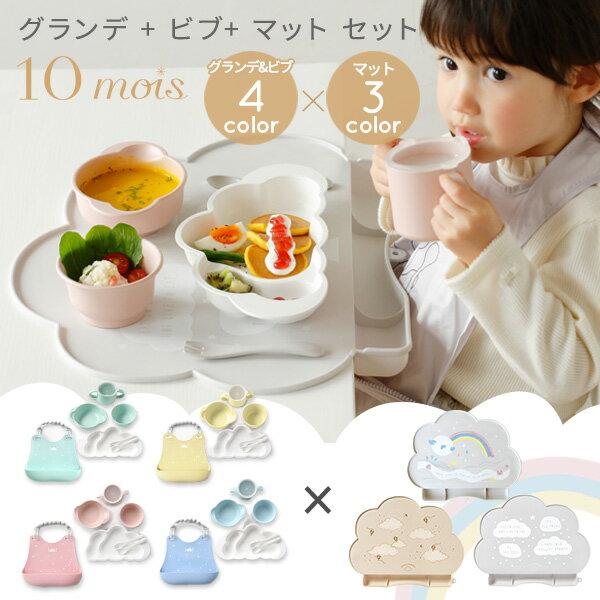 Free wrapping 10mois Dimowa Mamamanma Grande dish set + silicone mat bib (Mamamanma baby kids plate spoon fork suction non-tip microwave safe gift
