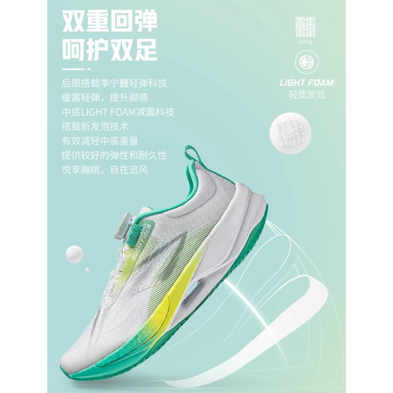Li Ning YOUNG Super Light 21 YOUNG Spring Summer Low Top Kids' Running Shoes White Green YKFU034-3