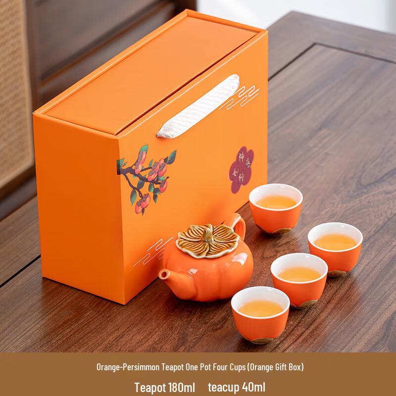 Chaxun Ruyi Persimmon Travel Tea Set