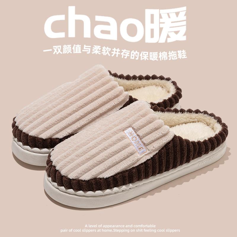 Cotton slippers home autumn and winter couple home cotton mop indoor non-slip cotton shoes velvet warm shoes