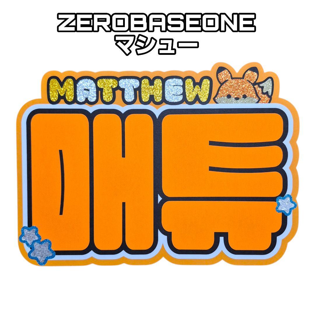 [USED] ZEROBASEONE Metu Matthew Name Board Nembo Fan Letters