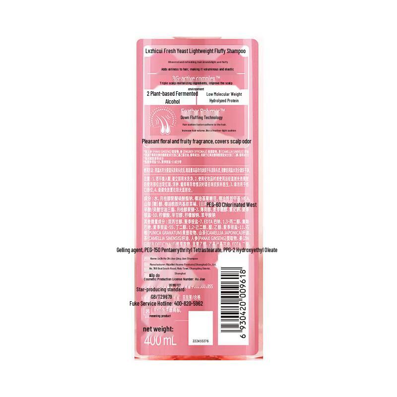 Ryo Plant Extract Light & Fluffy Hair Care Set