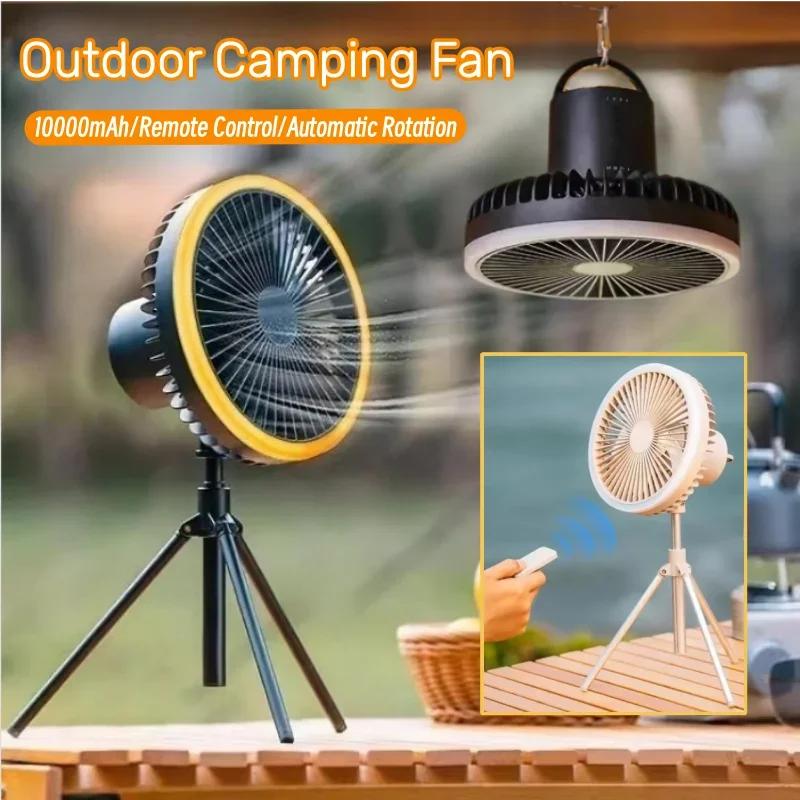 10000mAh Smart Camping Fan Rechargeable Desktop Portable Wireless Ceiling Electric Fan with Power Bank LED Lighting Tripod Amagi