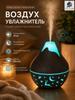 Air Humidifier 400 ml 1.5 W, Room Up To 40 m2