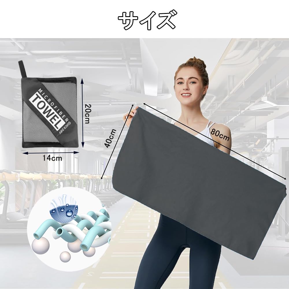 Phyxiul Quick Dry Towel Sports Towel Travel Towel Bath Towel