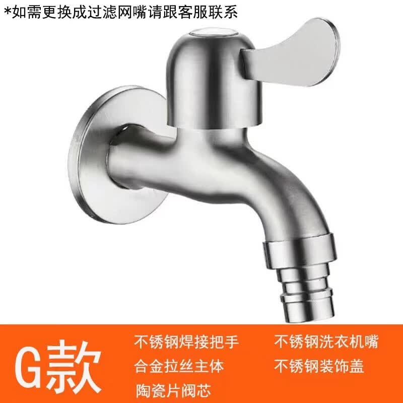 Lantun G-Style Dual-Use Washing Machine Faucet