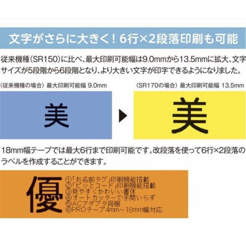 KINGJIM Monochrome Label Writer "Tepla" PRO SR170RY