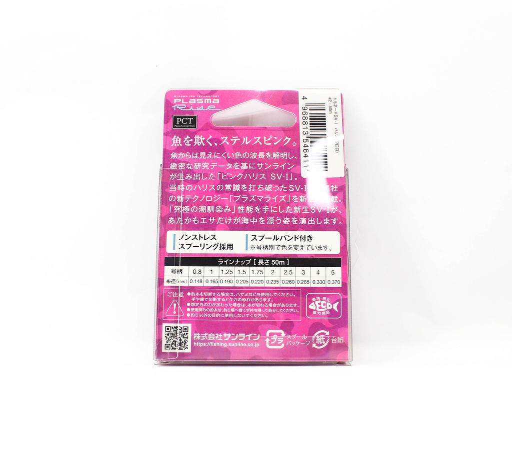 Sunline Fluorocarbon Leader Tornade SV-1 HG 50m Size 2 8lb (6411)