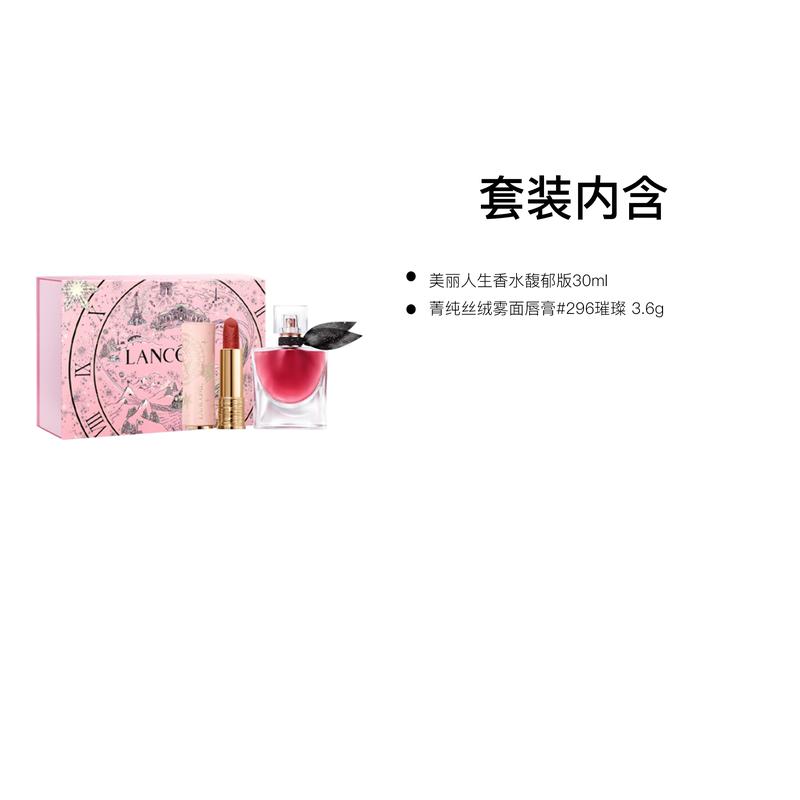 Lancôme Beautiful Life Perfume Lipstick Makeup Set 2025 Christmas Limited Gift Box EDP Floral and Fruity Fragrance 30ml+3.4g