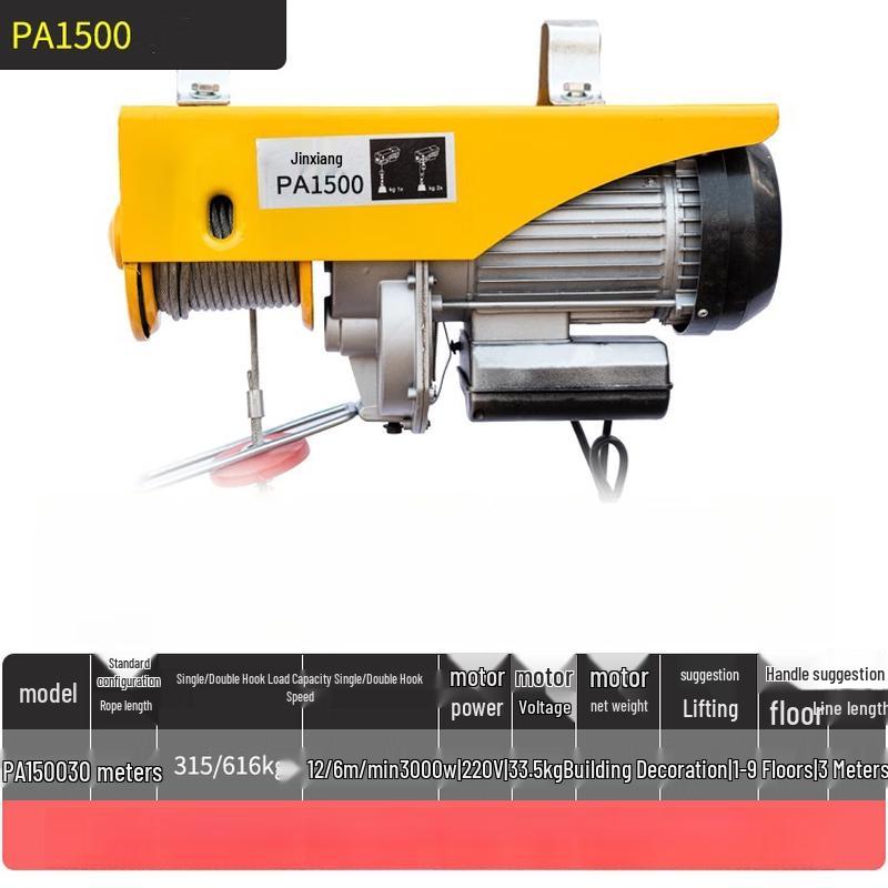 

Pulian PA1500 Micro Electric Hoist, 30m