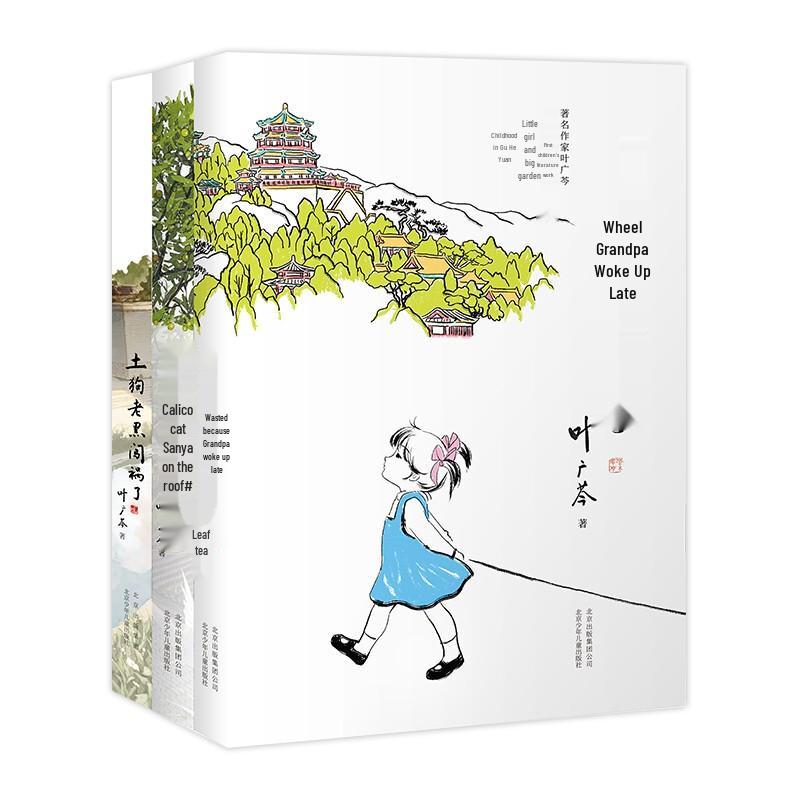 Ye Guanglin Children s Book Series: The Story of Ya Ya the Mouse (3-Book Set)