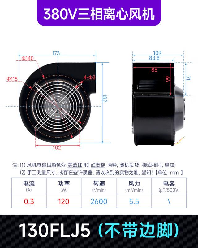 Yuyu Gongshang Industrial Centrifugal Fan CN plug (adapter included)