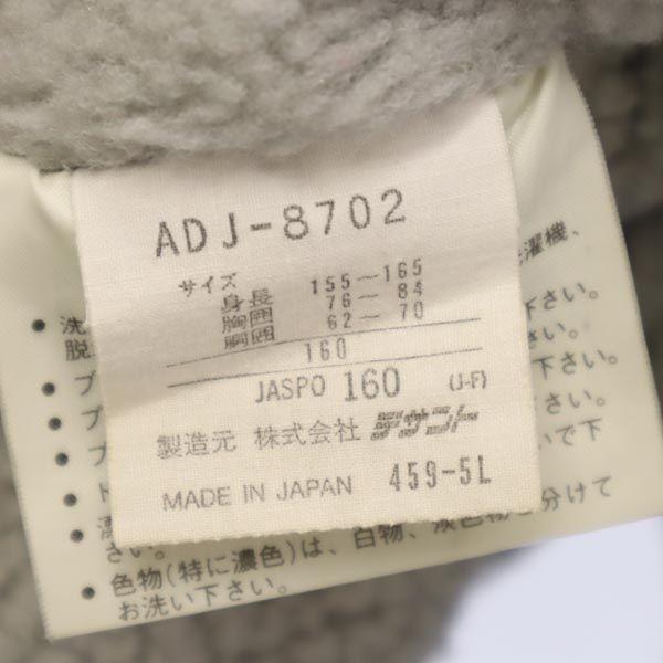 adidas 80s Vintage made by Descente Back trefoil logo Batting coat Kid's Used