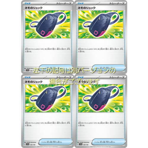 Pokemon Nemo's Backpack Card Game SV Series Shiny Treasure EX Set of 4