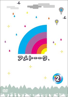 DVD DVD - Ametalk! DVD 2 YRBY90112 2009 Japan Movies & DVD Used