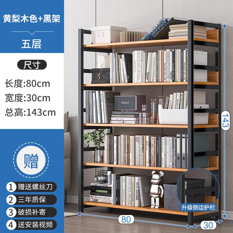 Multi layer storage rack home bookshelf floor display rack simple steel and wood storage rack