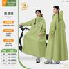 Impermeabile per Scooter Elettrico, Stile Adulto Donna, Impermeabile Lungo a Copertura Totale per Persona Singola, Antitempesta, Nuovo Modello 2026, Specializzato per il Ciclismo