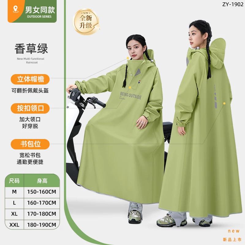 Impermeabile per Scooter Elettrico, Stile Adulto Donna, Impermeabile Lungo a Copertura Totale per Persona Singola, Antitempesta, Nuovo Modello 2026, Specializzato per il Ciclismo