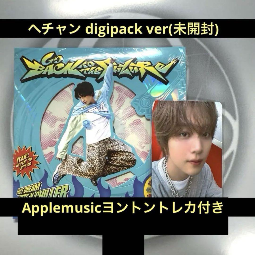 

[USED] Haechan NCTDREAM Trading Card Digipack Applemusic