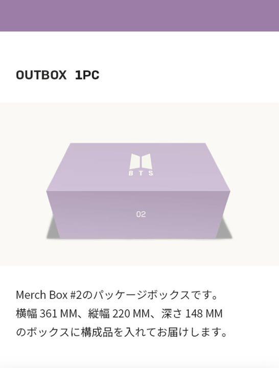 [GEBRAUCHT] BTS MERCH BOX 2