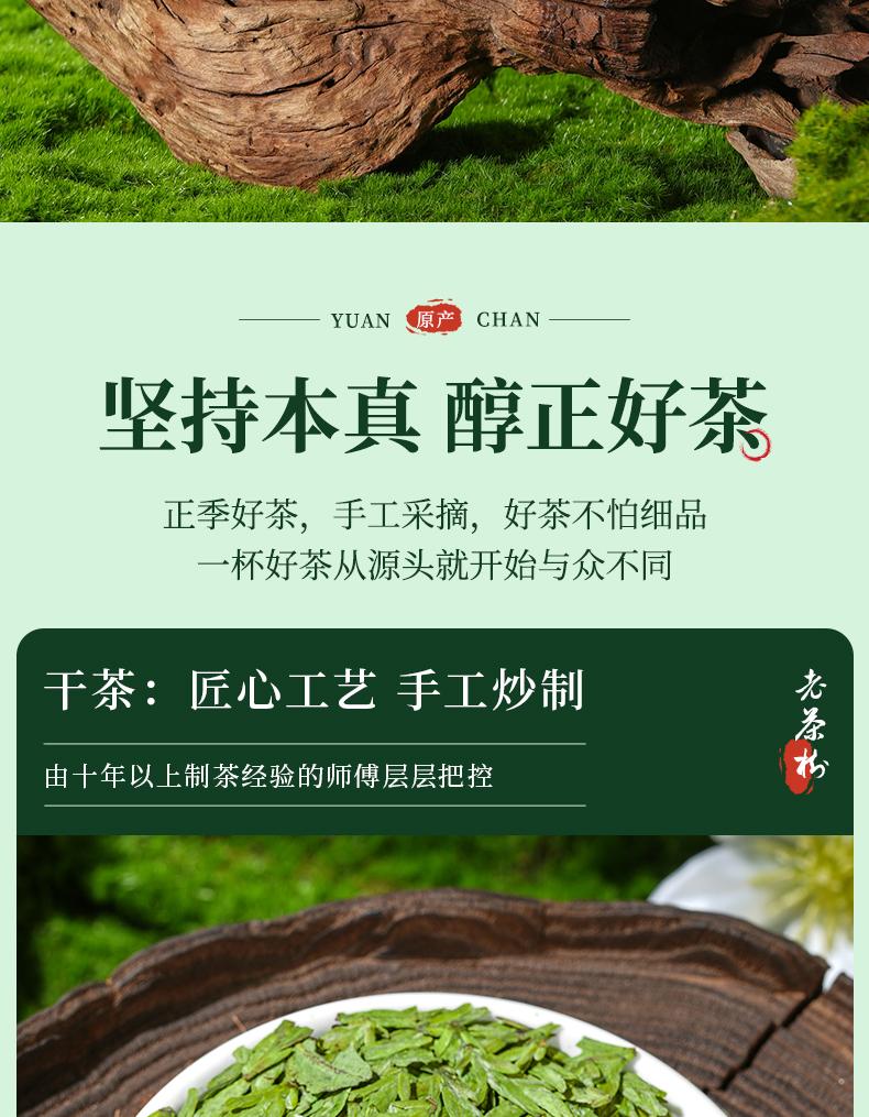 Jieying Green Tea Mingqian Head Picking Longjing Tea Bean Aroma Tea Gift Box 250g