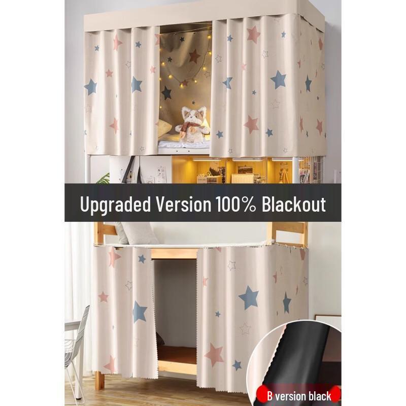 

Набор штор для кровати в общежитии Handun Starry Blackout