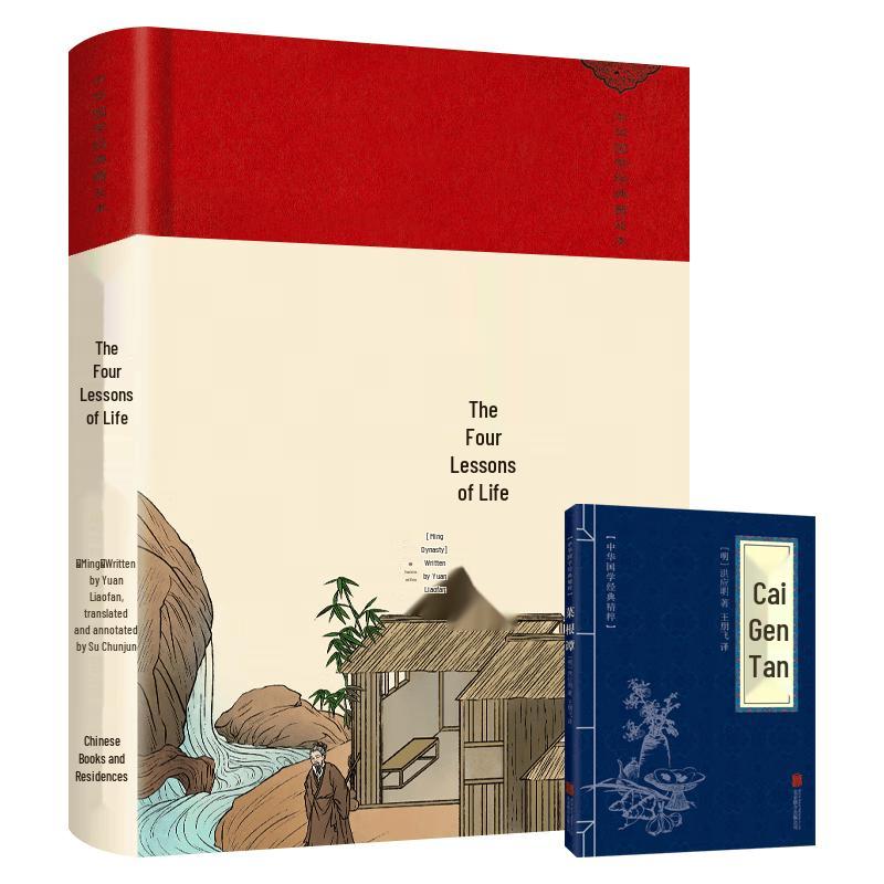 Chinese Classical Wisdom & Philosophy Library
