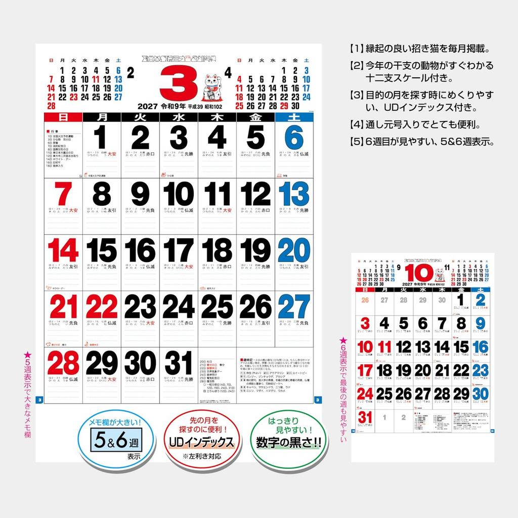 TODAN 2027 Wall Calendar Jumbo 3-Color Monthly TD-610 Giant Easy-to-Read Hanging Calendar