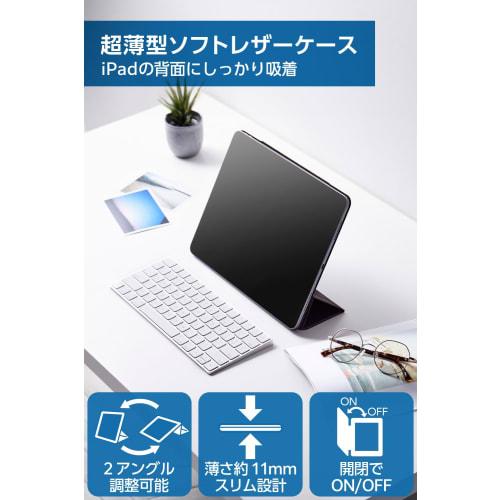 ELECOM iPad Air 13 inch (M2) 2024 model case, magnetic adsorption type, ultra-thin, lightweight, can be changed to 2 angles, auto sleep/auto wake up T