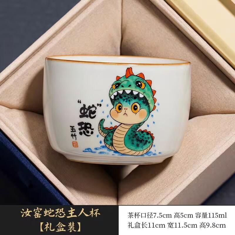 Ru Kiln Snake Fear Master Cup Ceramic Personal Special Creative Tea Cup High-End Exquisite Tea Cup Tea Set