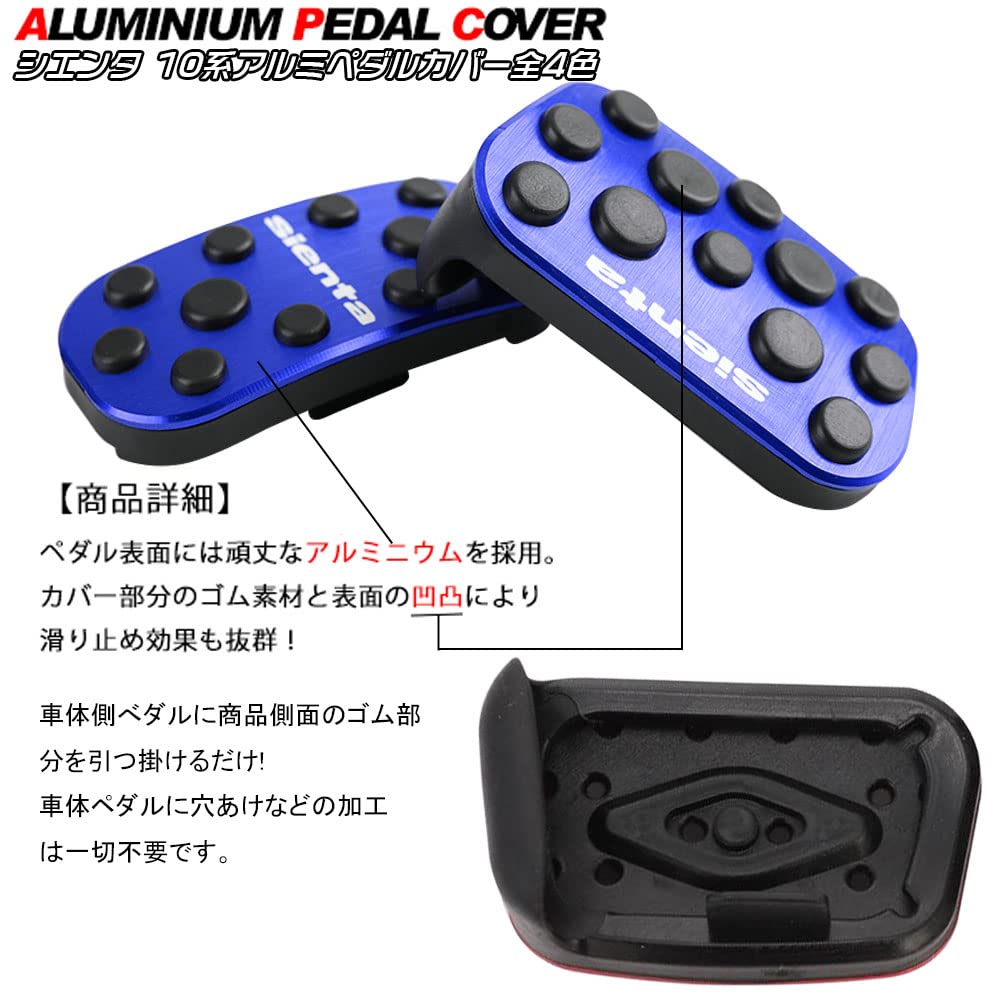 LEXLEYS New Sienta 10 Series 2022 Aluminum Pedal Accelerator Brake Cover No Tools Required Rubber Cover Custom Parts (August Onwards) Non-Slip