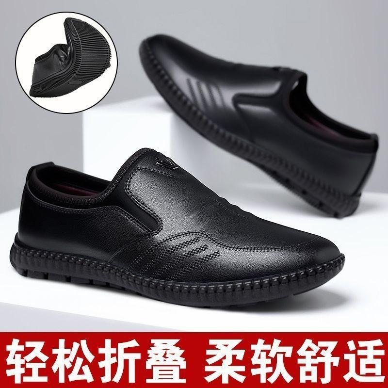 Leather shoes men's shoes formal casual shoes men's foot cover soft-soled non-slip shoes