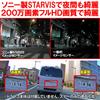 Daytona Motorcycle Drive Recorder M760D / M777D Optional Item Front Camera Stay Mirror M10 Clamp 19245