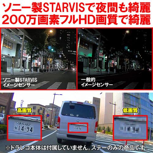 Daytona Motorcycle Drive Recorder M760D / M777D Optional Item Front Camera Stay Mirror M10 Clamp 19245