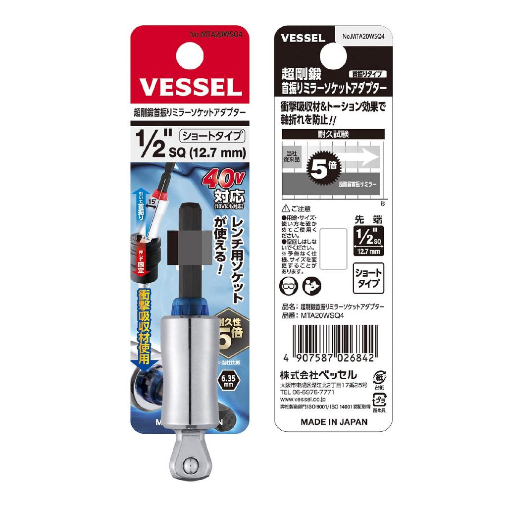 VESSEL Swivel Socket 40V x MTA20WSQ4 Adapter, Compatible, 12.7SQ 82mm,